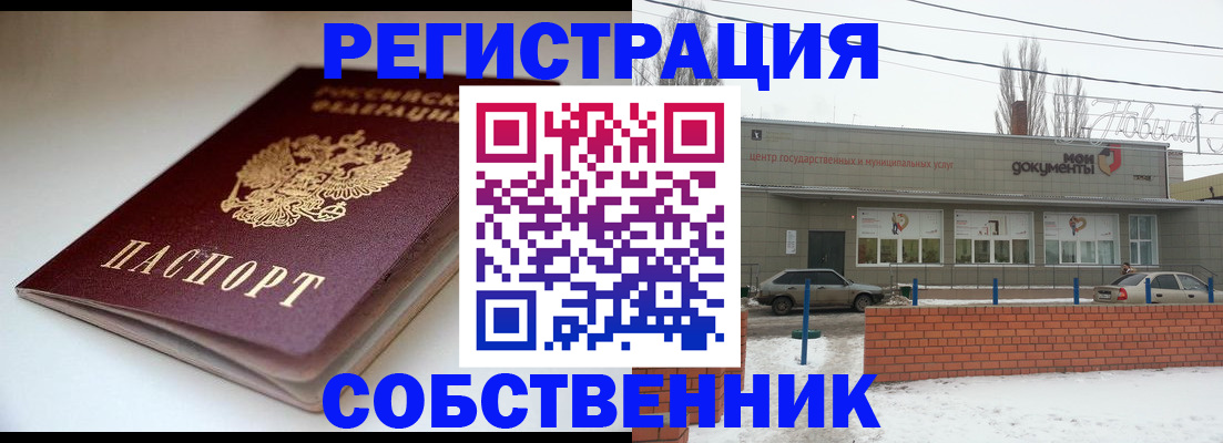 прописка паспорт в Асино