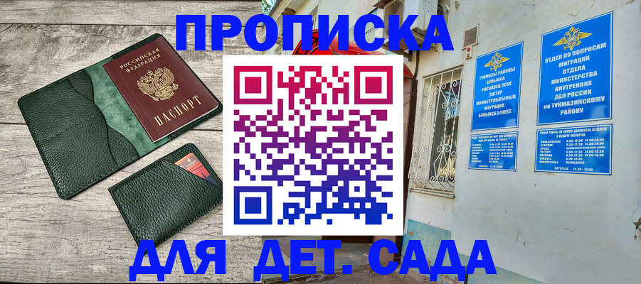 прописка паспорт в Асино