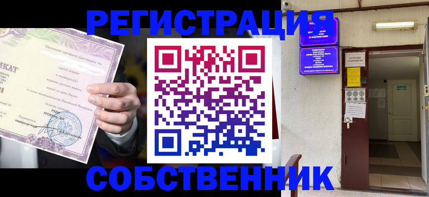 временная регистрация недорого в Асино
